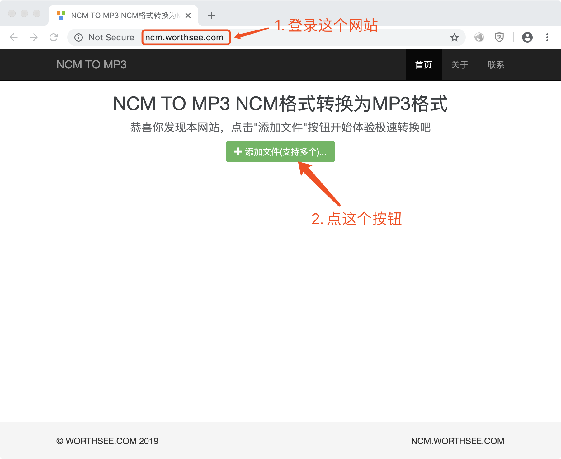 如何在线把NCM格式转换为MP3格式