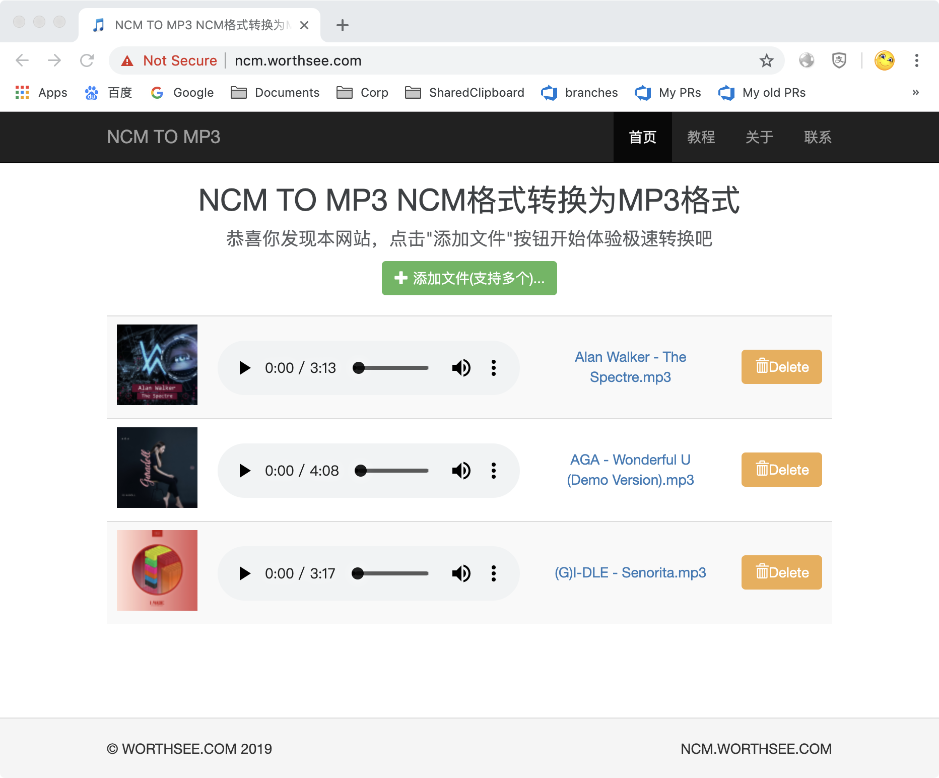 如何在线把NCM格式转换为MP3格式